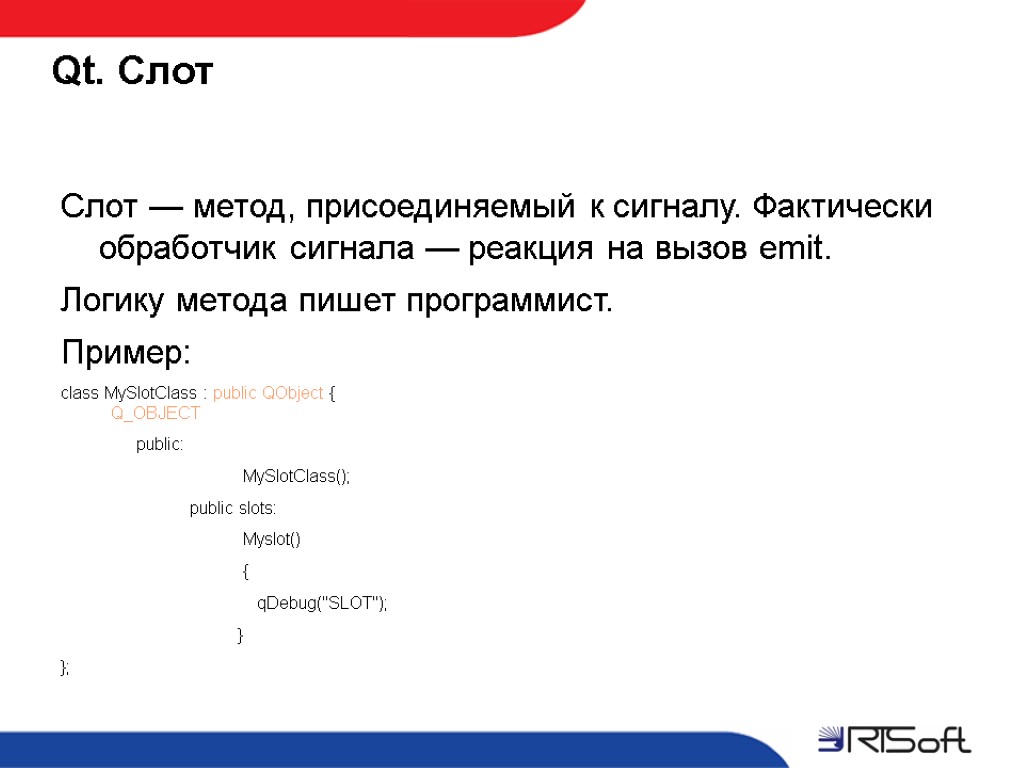 Qt. Слот Слот — метод, присоединяемый к сигналу. Фактически обработчик сигнала — реакция на